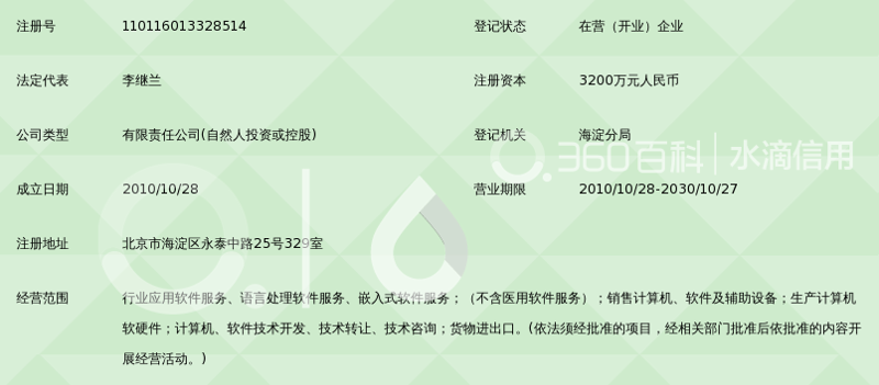 北京寒姗科技有限公司怎么样？这家公司的表现如何？